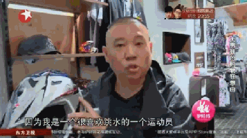 对自己的颜值迷之自信的郭大爷,也是特别爱美.