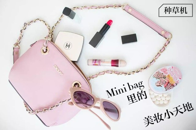 Mini Bag小到只能装5样以下彩妆,你会装什么?