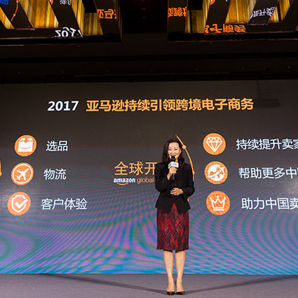 亚马逊中国发布2016跨境网购趋势报告
