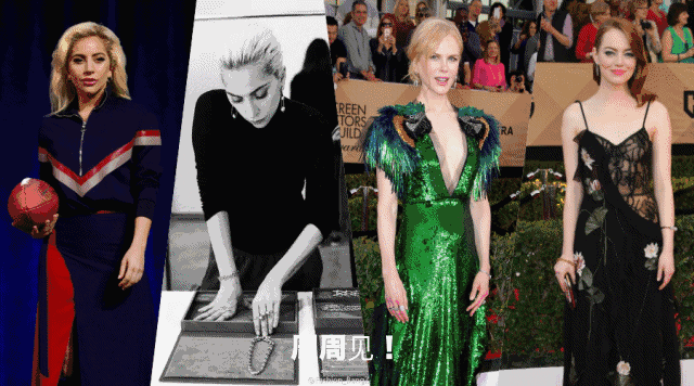石头姐美国演员工会奖再得影后,lady gaga参与超级碗惊艳预热