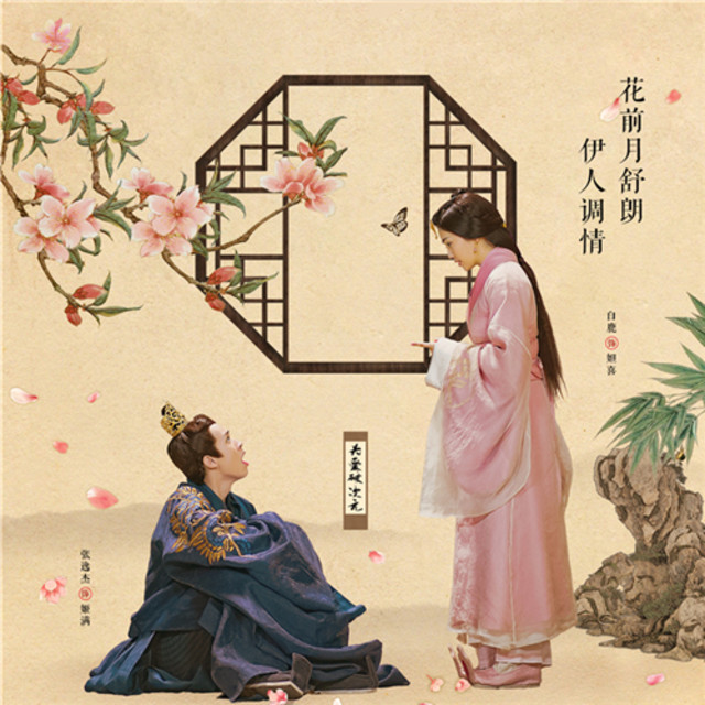 【热剧】宫女变身皇帝去撩汉?网剧《大王不容易》让人笑到劈叉!