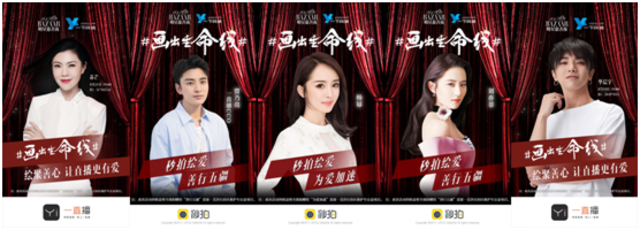 2017芭莎明星慈善夜聚焦五大自治区救护车贫乏现状