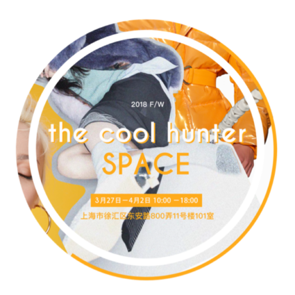 the cool hunter SPACE Ϻʱװ18FW showroom뺯