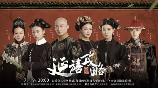 为了看《延禧攻略》去翻史记?走心了这届观众!