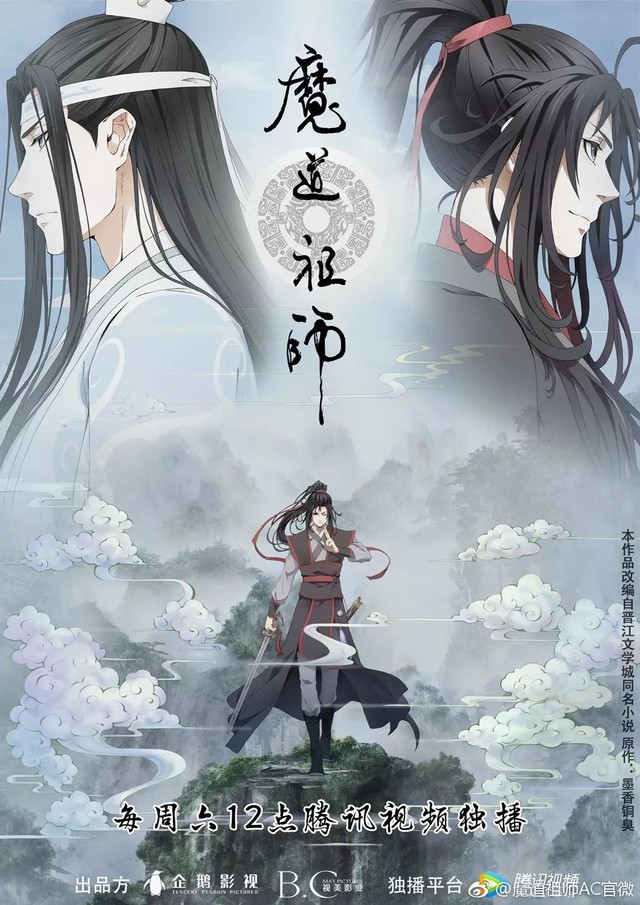 15分钟破两亿,豆瓣评分8.9,《魔道祖师》刷新国产漫画新纪录!