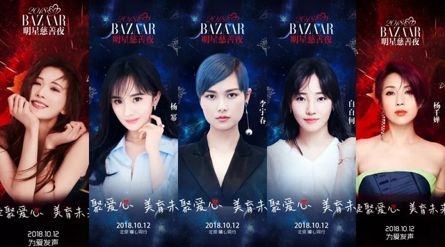 能各自灿烂,也能凝聚耀眼,他们,披漫天星光为爱出发!