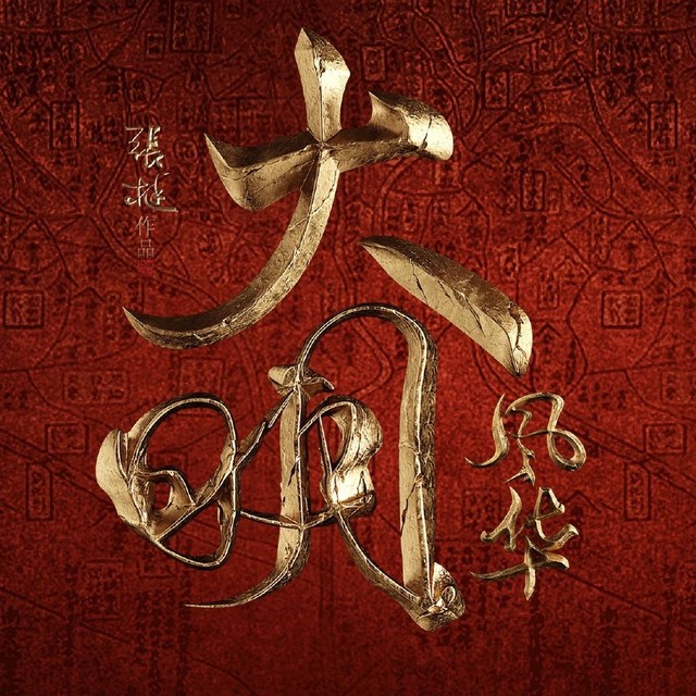 汤唯的古装剧什么时候播?这9部待播剧我最期待她了