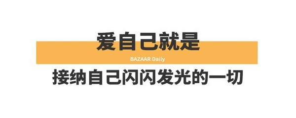 这个曾被设计师拒绝的女孩,为什么成了女性榜样?