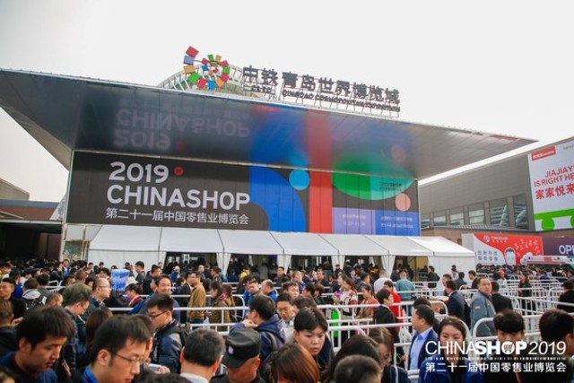新十年之约 -- 第二十一届中国零售业博览会隆重开幕
