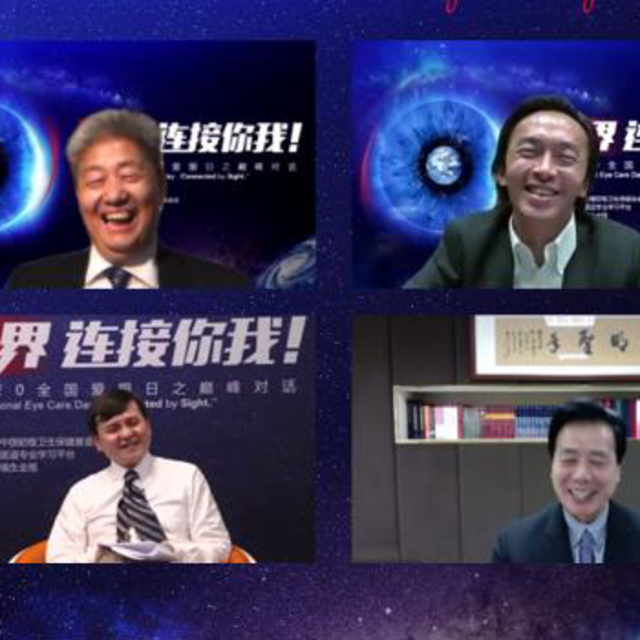 筑牢防线 眼睛也要做好“常态化防控”—— 张文宏教授跨界对话眼科大咖,支招后疫情时代眼健康