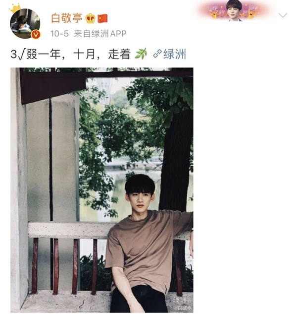 有趣的灵魂是白敬亭的魅力,但不是全部