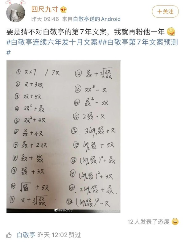 有趣的灵魂是白敬亭的魅力,但不是全部
