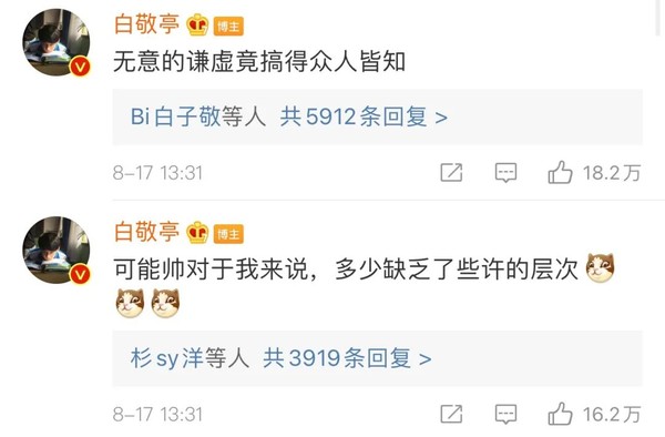有趣的灵魂是白敬亭的魅力,但不是全部