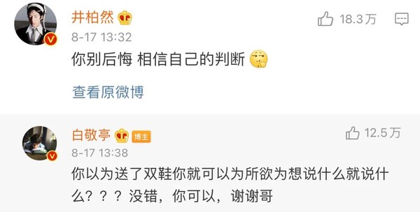 有趣的灵魂是白敬亭的魅力,但不是全部