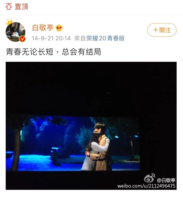 有趣的灵魂是白敬亭的魅力,但不是全部