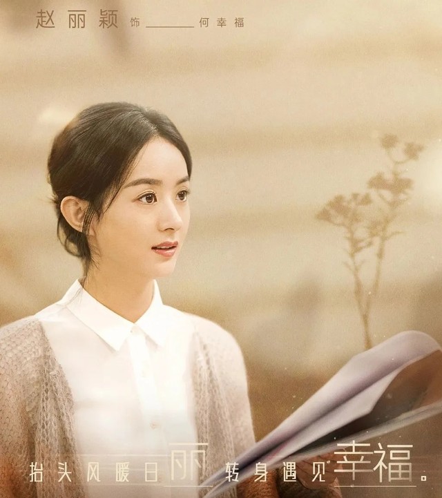 出个预告就上热搜,这是演员赵丽颖的本事