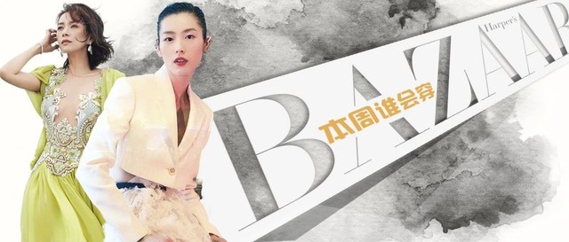 你刘雯还是你刘雯,穿出了一身侠骨柔情「本周谁会穿」