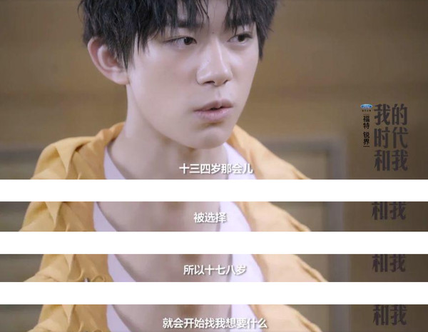 永无止“进”,易烊千玺更优秀了
