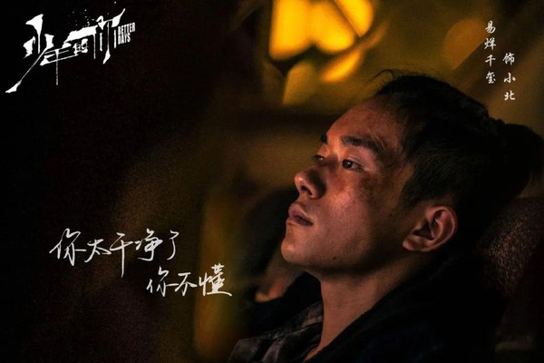 永无止“进”,易烊千玺更优秀了