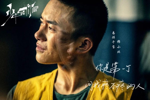 永无止“进”,易烊千玺更优秀了