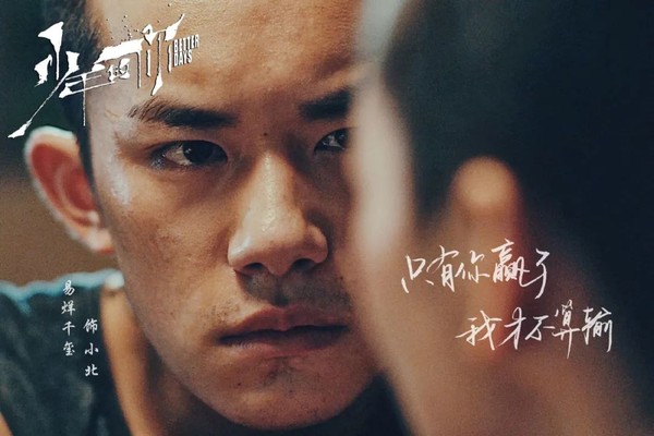 永无止“进”,易烊千玺更优秀了