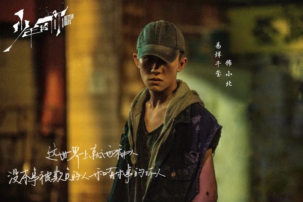 永无止“进”,易烊千玺更优秀了