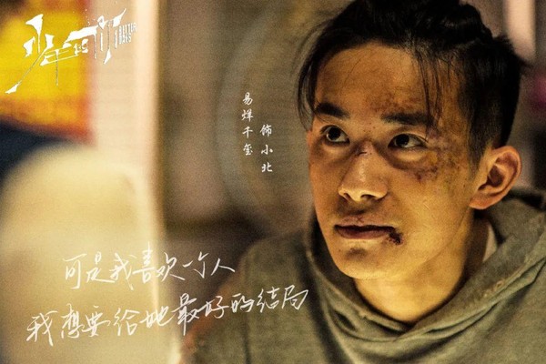 永无止“进”,易烊千玺更优秀了