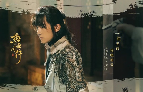 永无止“进”,易烊千玺更优秀了