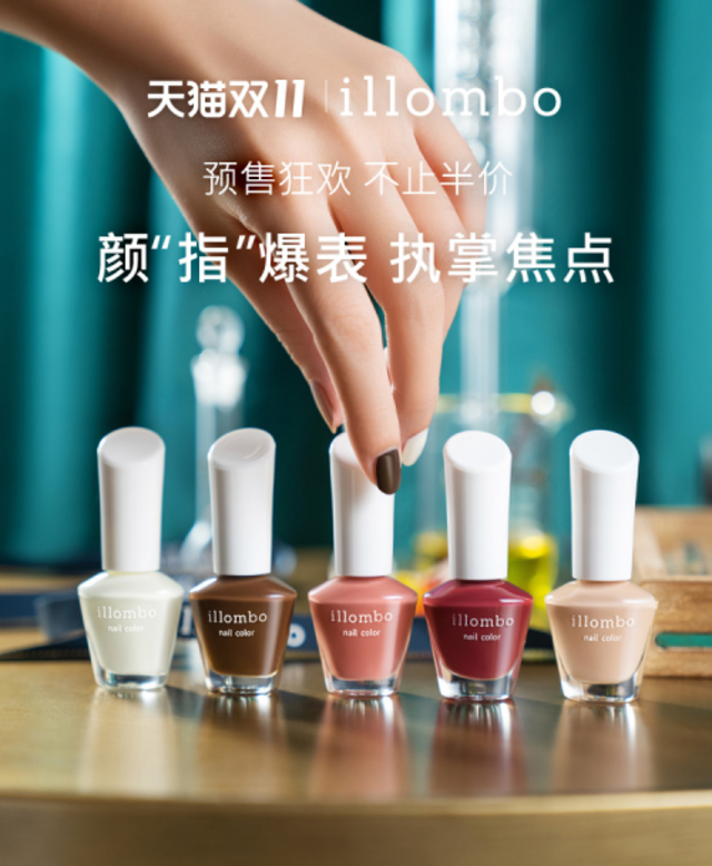 双11来了!illombo为您犒劳自己的双手