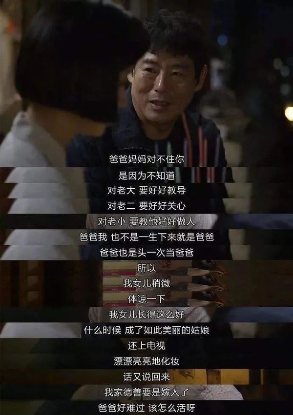 “对不起,爸爸也是第一次当爸爸”