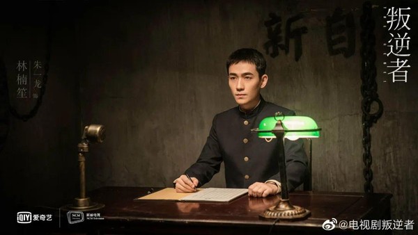 他,是演员朱一龙