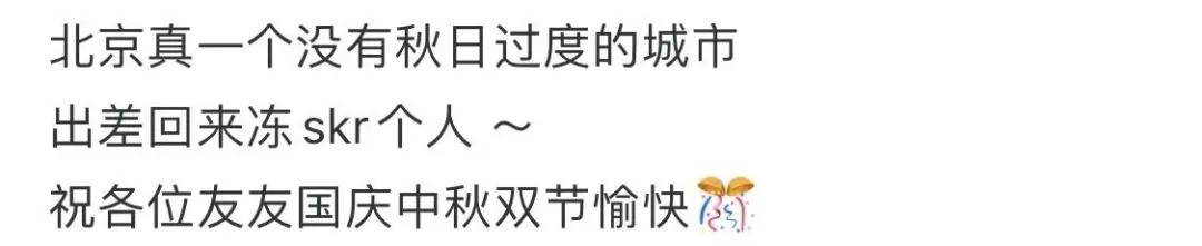 过完假期不光要添衣,护肤也做好抗冻准备吧