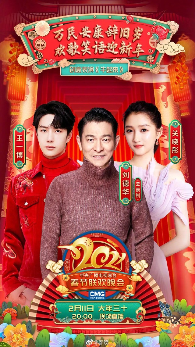 春晚,看这一篇就够了!