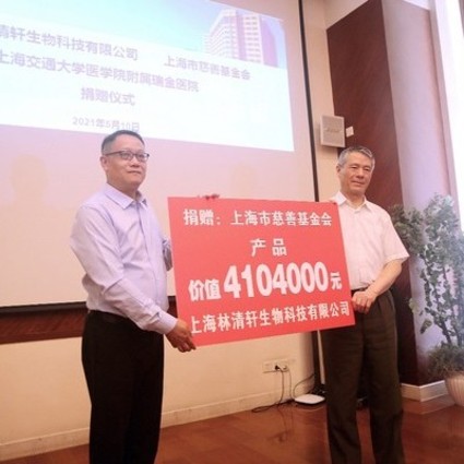助力抗疫，林清轩公司向上海市慈善基金会捐赠价值410万元物资