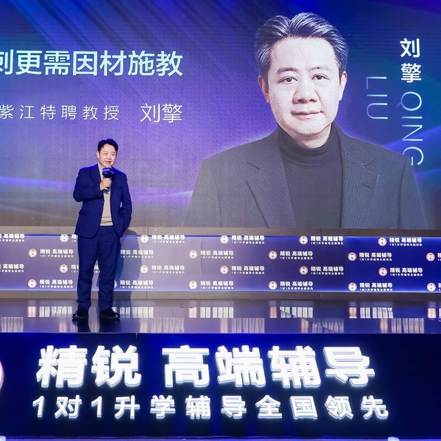 精锐推出中高考高端定制课程,作家余华、教授刘擎点赞