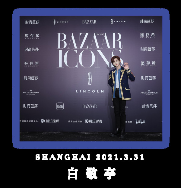 BAZAAR ICONS,致敬每一个光彩夺目的人生