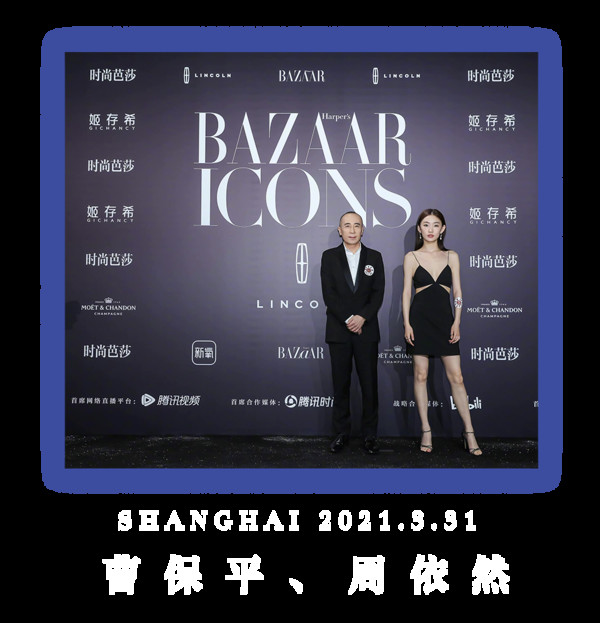 BAZAAR ICONS,致敬每一个光彩夺目的人生