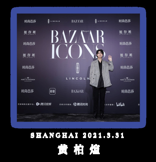 BAZAAR ICONS,致敬每一个光彩夺目的人生