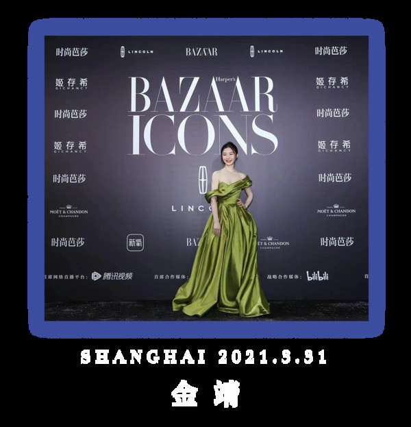 BAZAAR ICONS,致敬每一个光彩夺目的人生