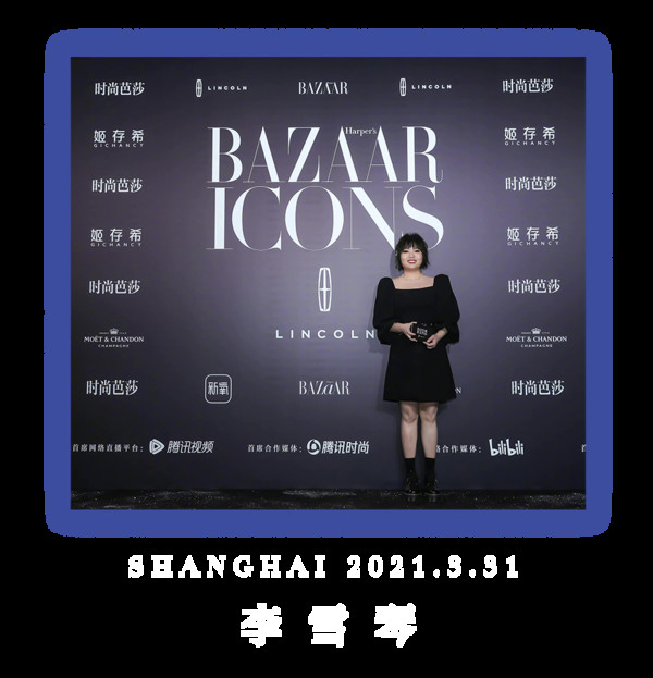 BAZAAR ICONS,致敬每一个光彩夺目的人生