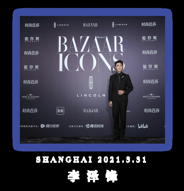 BAZAAR ICONS,致敬每一个光彩夺目的人生
