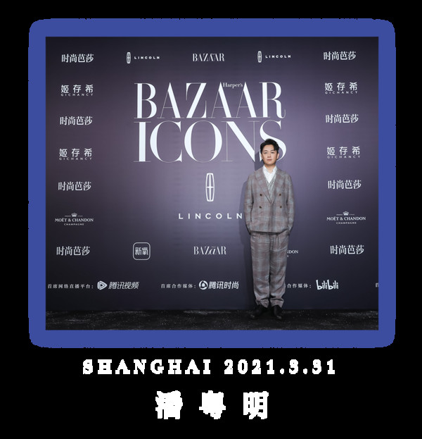 BAZAAR ICONS,致敬每一个光彩夺目的人生