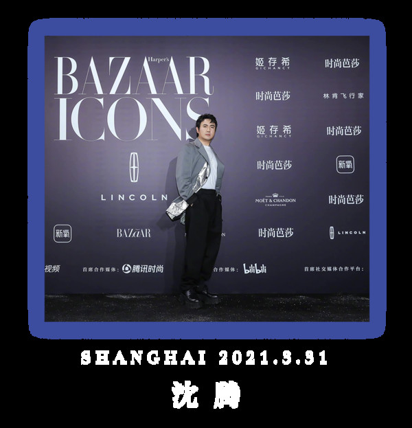 BAZAAR ICONS,致敬每一个光彩夺目的人生