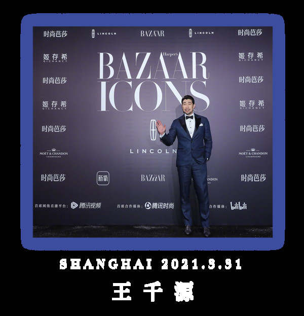 BAZAAR ICONS,致敬每一个光彩夺目的人生