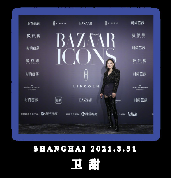 BAZAAR ICONS,致敬每一个光彩夺目的人生