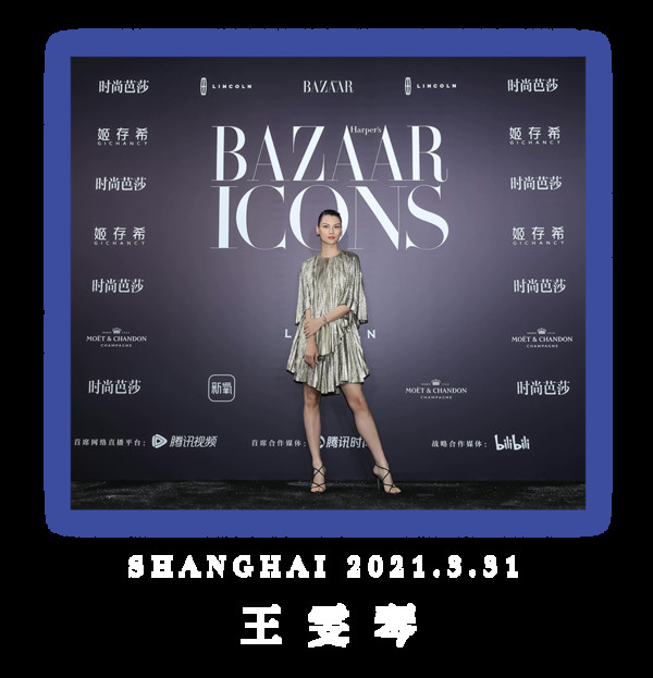 BAZAAR ICONS,致敬每一个光彩夺目的人生