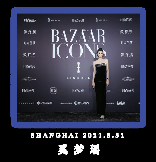BAZAAR ICONS,致敬每一个光彩夺目的人生