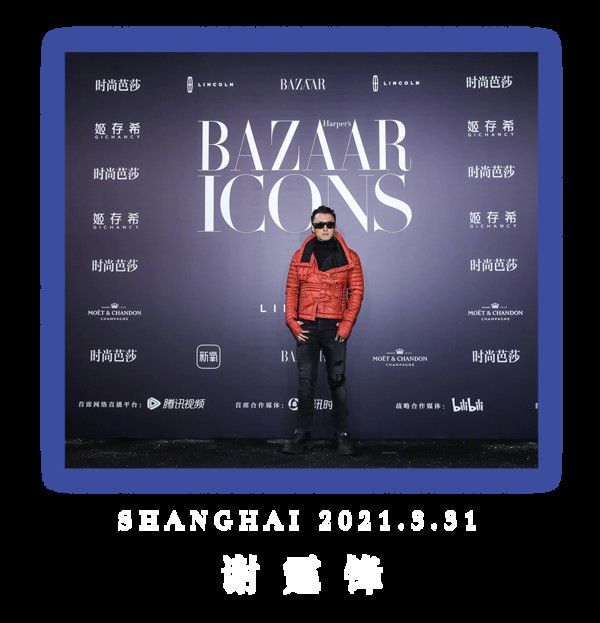BAZAAR ICONS,致敬每一个光彩夺目的人生