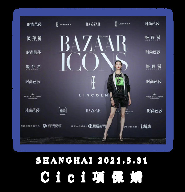 BAZAAR ICONS,致敬每一个光彩夺目的人生