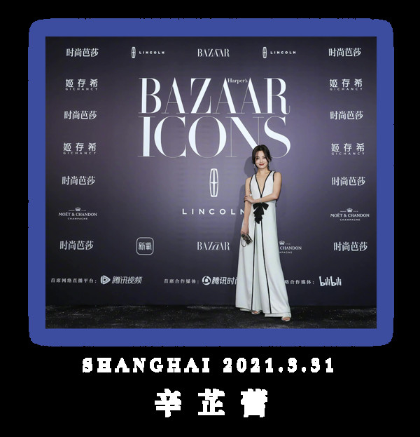 BAZAAR ICONS,致敬每一个光彩夺目的人生